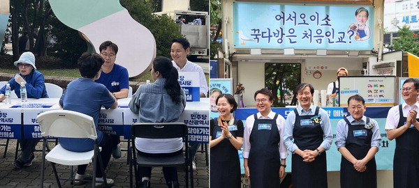 더불어민주당과 조국혁신당이 1일 부산 금정구 이마트 앞에서 각각 정책 홍보 행사를 벌였다. 왼쪽부터 민주당 부산시당의 ‘찾아가는 당사’ 현장 민원실에서 민원을 청취하는 모습과 혁신당의 정책을 설명하는 커피차 ‘꾹다방’ 앞에서 조국 대표를 비롯한 의원들이 기념사진을 촬영하는 모습.  각 당 제공