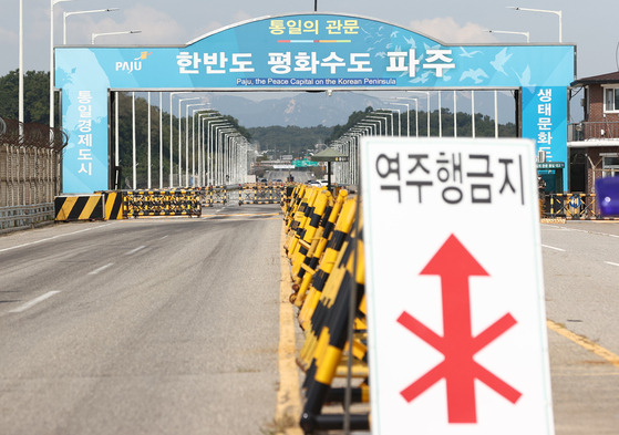 A view of a barricade installed in front of the Unification Bridge in Paju, Gyeonggi, in a file photo from 2021. [YONHAP]