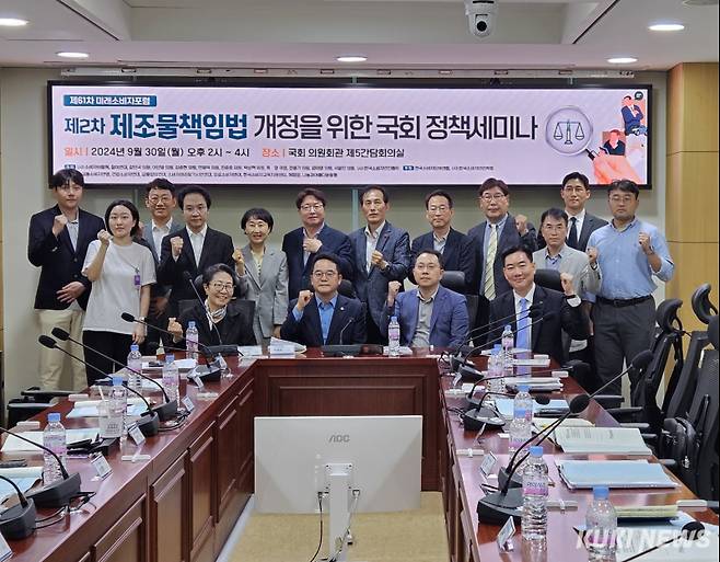 30일 제2차 제조물 책임법 개정을 위한 국회 세미나가 진행되고 있다. 사진=조은비 기자&nbsp;