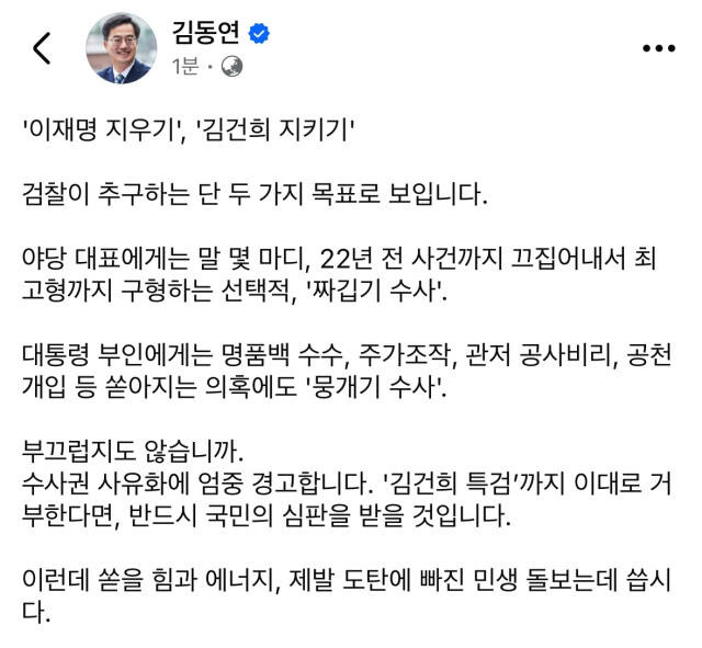 김동연 경기도지사 페이스북. 김 지사 페이스북 갈무리