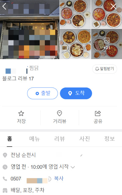 /사진=네이버