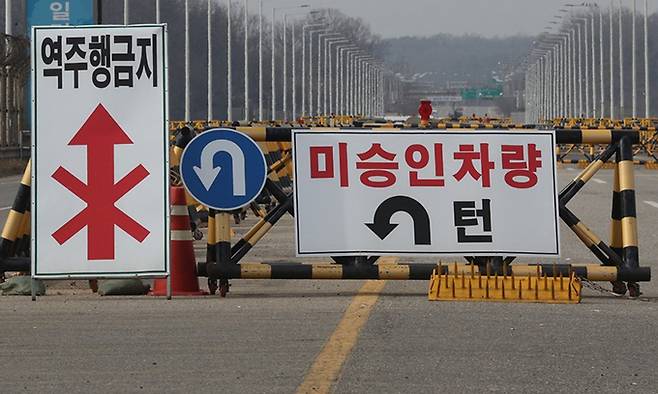 통일대교 남단. 연합뉴스