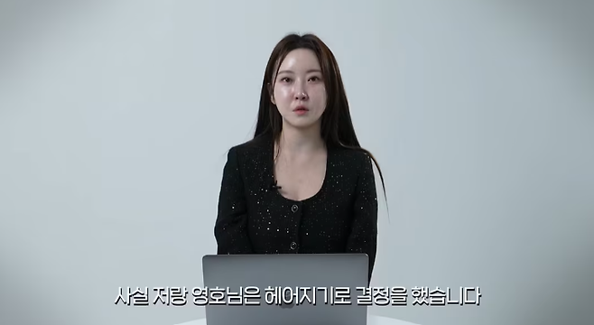 사진 = 20기 정숙 유튜브 영상 캡처