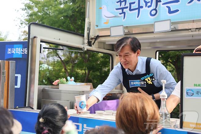 조국 조국혁신당 대표가 1일 부산 금정구 중앙대로에서 정책홍보 커피차 '꾹다방'을 운영하고 있다. (조국혁신당 제공) 2024.10.1/뉴스1