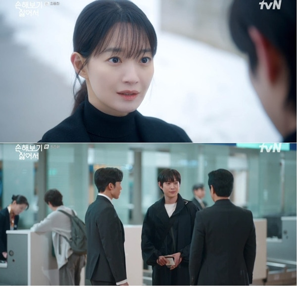 사진 출처= tvN X TVING 오리지널 드라마 '손해 보기 싫어서' 방송 화면