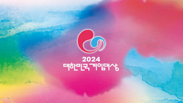 대한민국 게임대상 2024 로고.