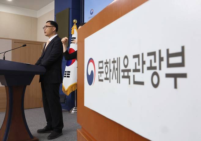 Choi Hyun-joon, an inspector of the Ministry of Culture, Sports and Tourism, announces the interim results of the ministry's probe into Korea Football Association’s hiring of the men's national soccer team head coaches at the government complex in Seoul on Wednesday. (Yonhap)