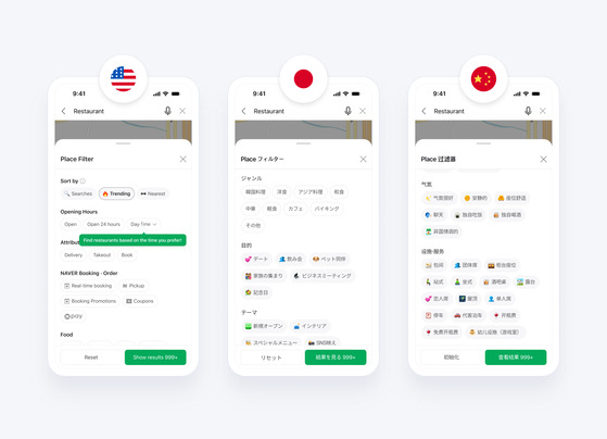 Naver Map's customer review translated into English, Chinese and Japanese [NAVER]