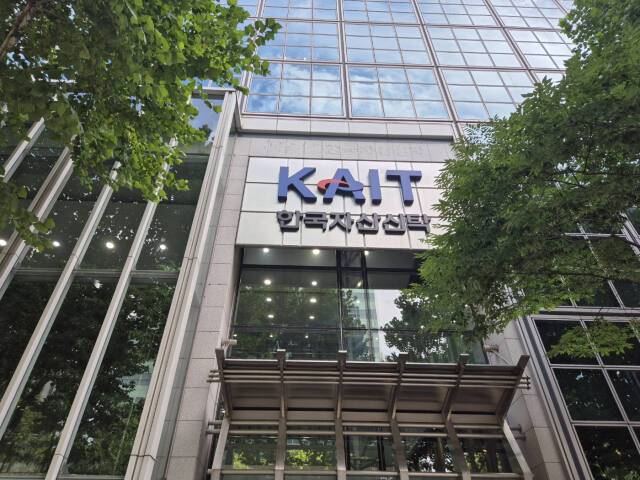 서울 강남구 한국자산신탁 사옥 전경. 한양경제