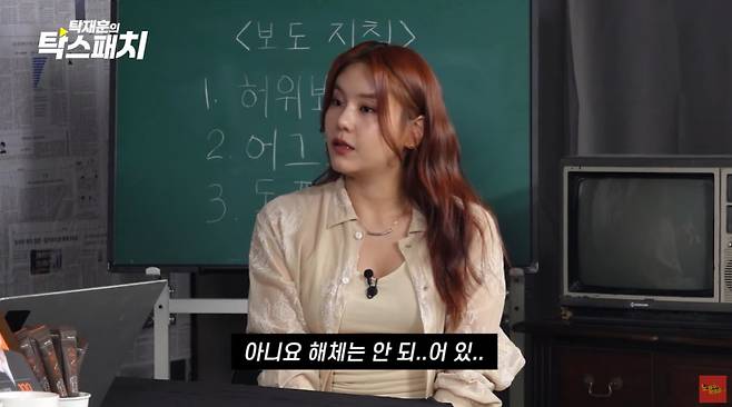 그룹 AOA 출신 배우 신혜정. /사진=유튜브 채널 '노빠꾸탁재훈' 영상