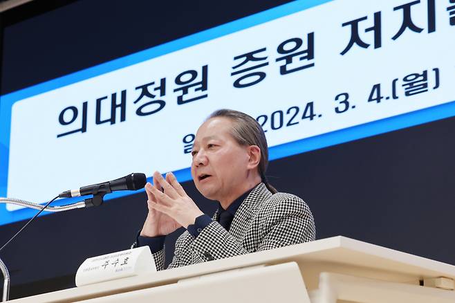 주수호 당시 대한의사협회 비상대책위원회 언론홍보위원장이 3월4일 오후 서울 용산구 대한의사협회관에서 정례브리핑을 하고 있다. ⓒ연합뉴스