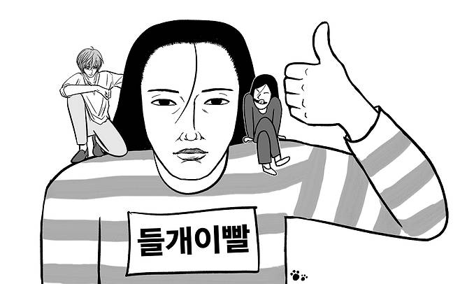 들개이빨 작가 캐리커처 [작가 제공. 재판매 및 DB 금지]