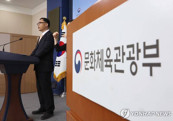 대한축구협회 감독 선임 관련 감사결과 브리핑 (서울=연합뉴스) 최재구 기자 = 문화체육관광부 최현준 감사관이 2일 서울 종로구 정부서울청사 별관에서 대한축구협회 감독 선임 관련 감사결과 브리핑을 하고 있다. 2024.10.2 jjaeck9@yna.co.kr