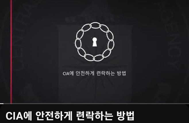 CIA가 북한 정보원 모집을 위해 제작한 영상[이미지출처=유튜브 채널 'CIA' 캡처]