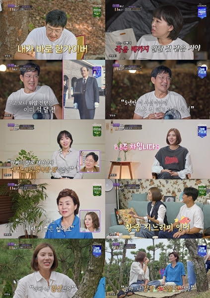 ‘아빠하고나하고’ 손담비·함익병 해피엔딩 종영 (사진: TV CHOSUN)