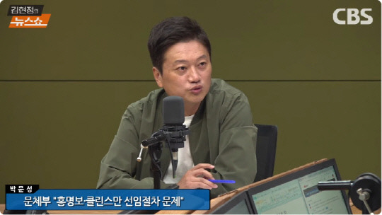 CBS라디오 '김현정의 뉴스쇼'에 출연한 박문성 축구 해설위원. 유튜브 채널 CBS라디오 김현정의 뉴스쇼 영상 게시물 갈무리