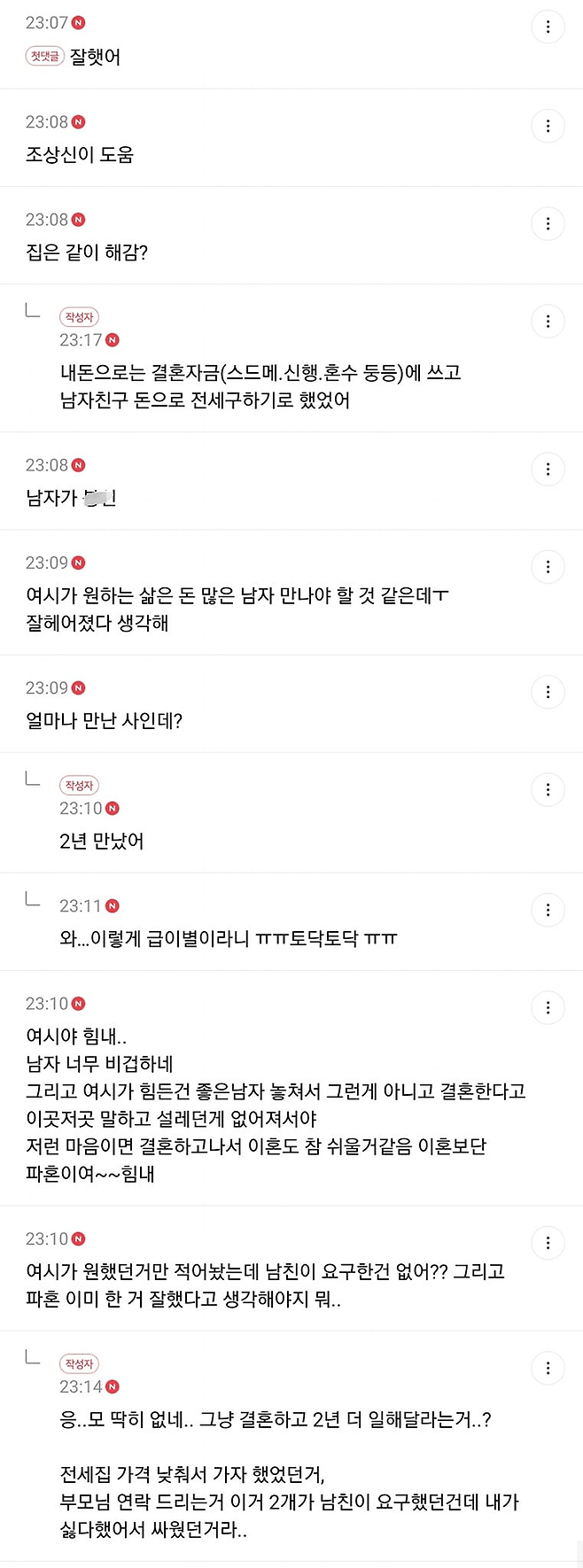 취집할려고 다음주 웨딩찰영인데 파혼했어...JPG