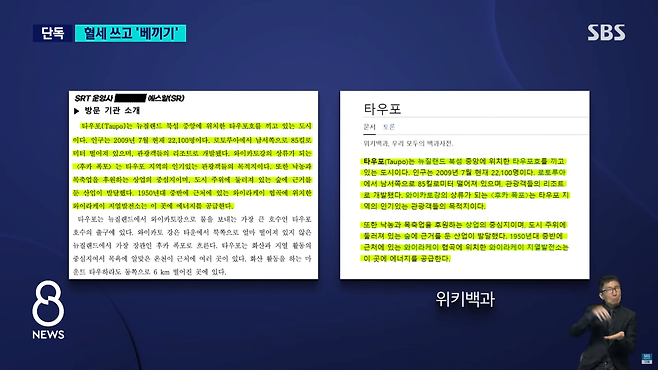 스크린샷(1731).png \'혈세\' 해외 출장.. 보고서는 \'나무위키 복붙\'