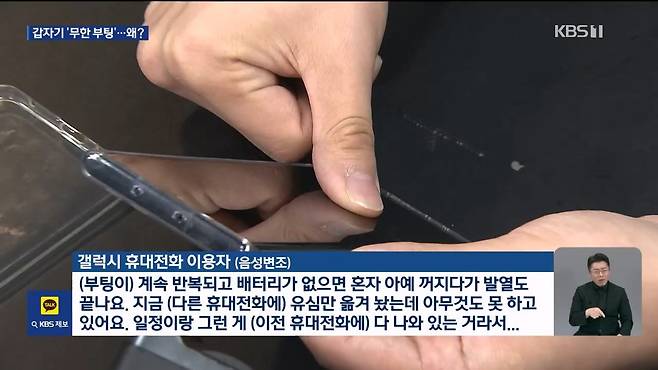 일부기종 무한부팅 갤럭시... 삼성 "서비스센터 오시면 복구가능".. 하지만 오늘은 휴무