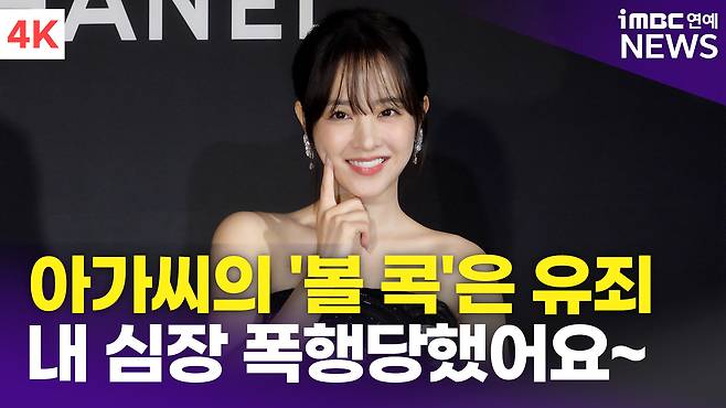 iMBC 연예뉴스 사진