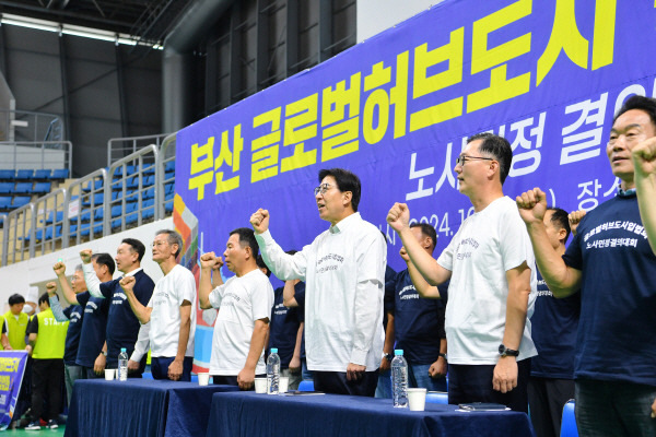 지난 2일 부산 강서체육공원 체육관에서 열린 ‘부산글로벌허브도시 특별법 입법 촉구 결의대회’에서 박형준 부산시장 등 부산 노사민정 대표자들이 특별법 제정을 촉구하는 구호를 외치고 있다. 부산시 제공