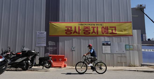 2일 서울 성북구 장위동 장위4구역(장위자이레디언트) 재개발 건설 현장에 ‘공사 중지 예고’ 현수막이 내걸려 있다. [이승환 기자]