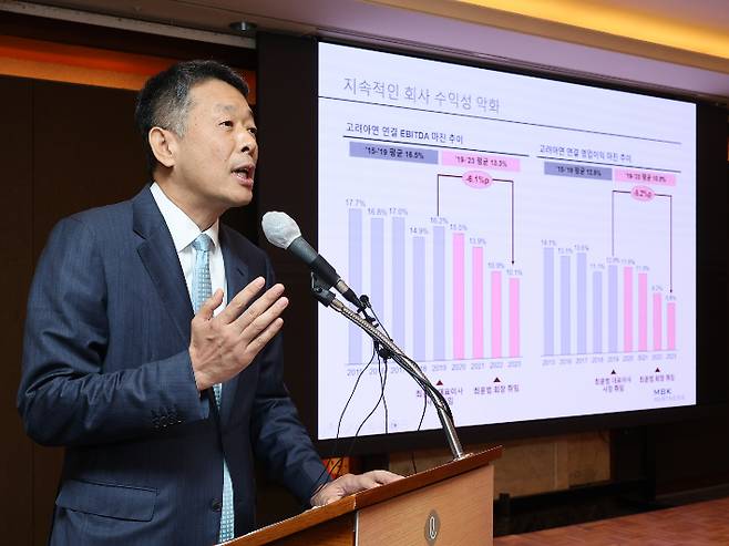 기자간담회하는 김광일 MBK파트너스 부회장. 연합뉴스