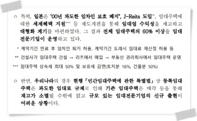 ⓒ8월 28일자 국토부 보도자료