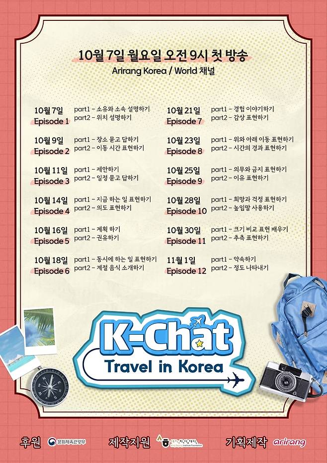 아리랑TV