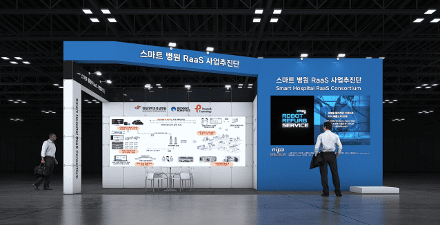 빅웨이브로보틱스 한림대성심병원 디지털혁신페스타 부스 예상도 (사진=빅웨이브로보틱스)