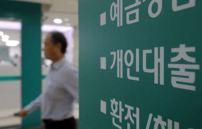 서울 한 시중은행의 대출창구 ⓒ 뉴시스