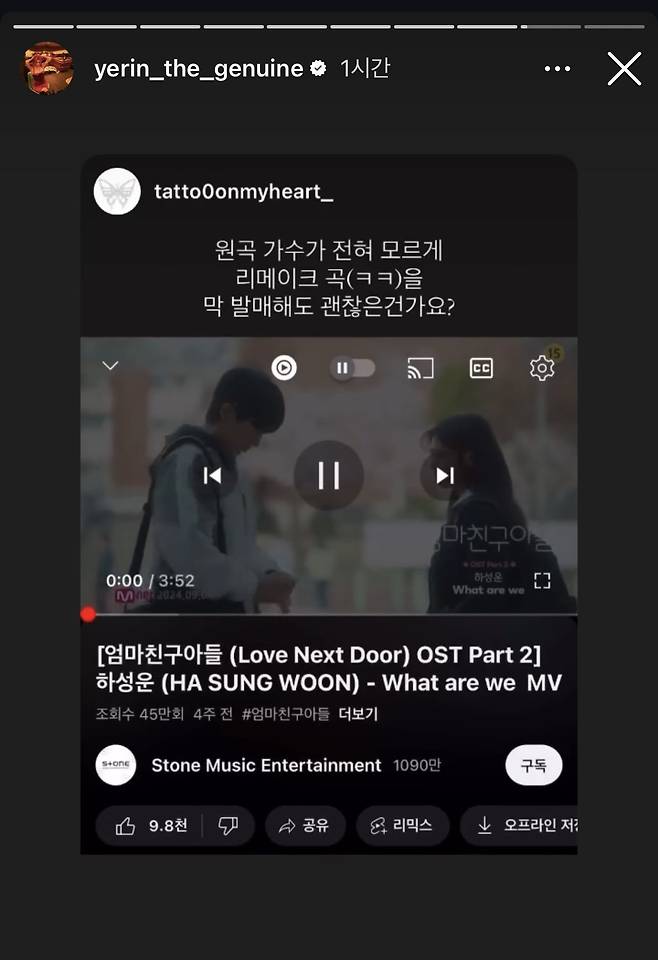 Internet_20241004_155316_3.jpeg 가수 백예린 드라마 \'엄마친구아들\' OST 저격