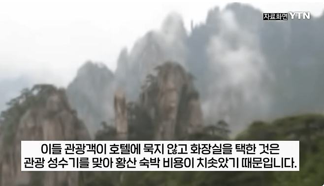 7.png 화장실 바닥에 \'다닥다닥\'…이게 대륙의 \'알뜰여행\'?