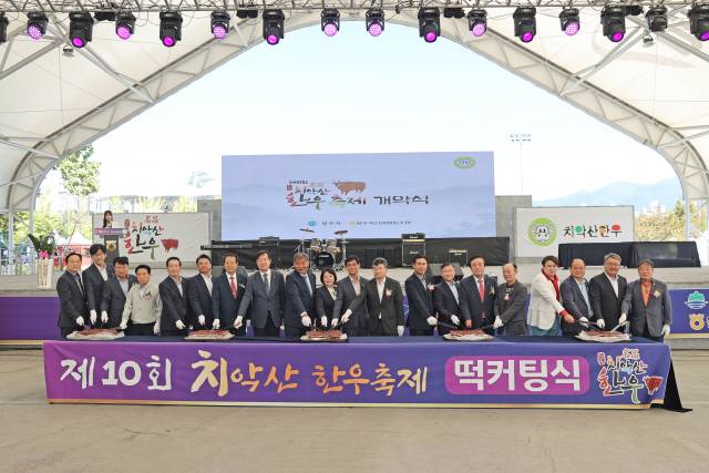 ▲ 제10회 치악산한우 축제 개막식이 4일 원주 댄싱공연장 일원에서 열린 가운데 수많은 정관계 및 지역 인사들이 참석해 개막을 축하했다.