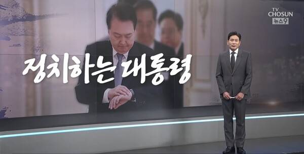 ▲윤정호 TV조선 앵커가 3일 뉴스9 앵커칼럼 오늘 정치하는 대통령 편에서 김건희 여사 무혐의 처분 검찰이 검사의 양심을 거론한 것을 두고 옹색하다고 지적한 뒤 시간과 민심 모두 윤석열 대통령 편이 아닌 듯하다고 지적하고 있다. 사진=TV조선 뉴스9 영상 갈무리