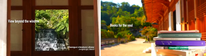 청운문학도서관 / 사진=종로문화재단 유튜브 캡쳐