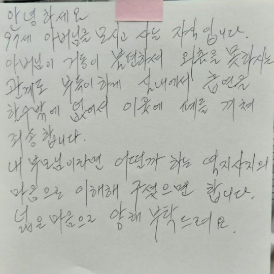 지난달 30일 한 온라인커뮤니티에는 아파트 입주민 A씨가 쓴 ‘실내 흡연 양해 요청’ 쪽지 사진이 올라왔다. 보배드림 갈무리／뉴시스