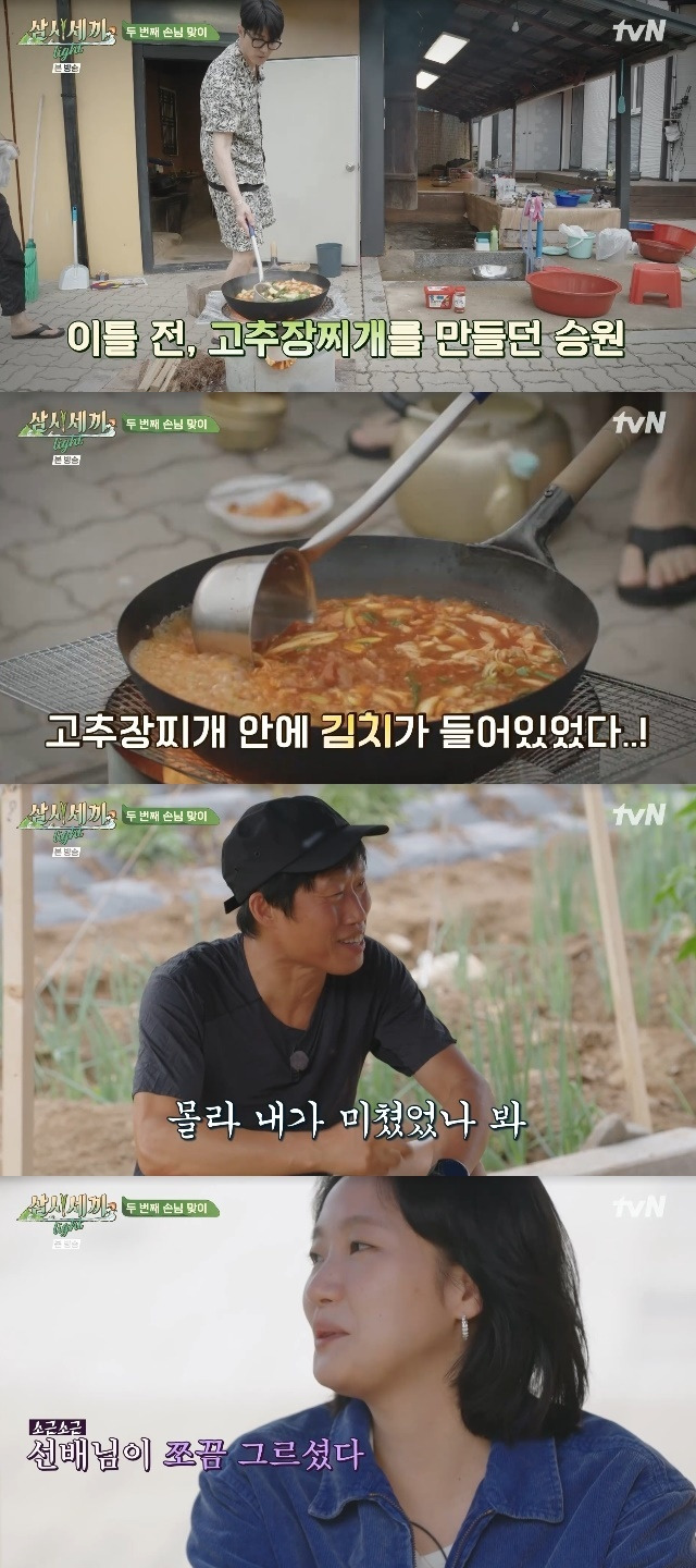 tvN ‘삼시세끼 Light’ 캡처