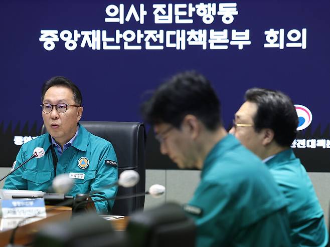 4일 오전 보건복지부 박민수 제2차관이 서울 종로구 정부서울청사에서 의사 집단행동 중앙재난안전대책본부회의를 주재하고 있다. ⓒ연합뉴스