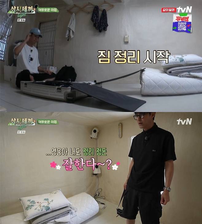 ‘삼시세끼 Light’. 사진 I tvN ‘삼시세끼 Light’ 방송 캡처