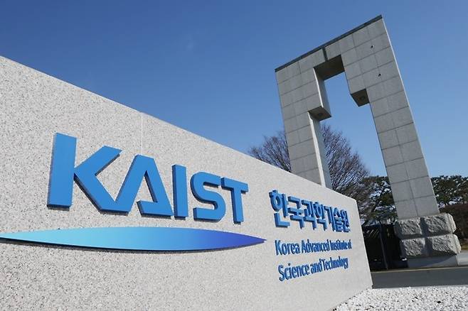 한국과학기술원 정문 [한국과학기술원(KAIST) 제공. 재판매 및 DB 금지]