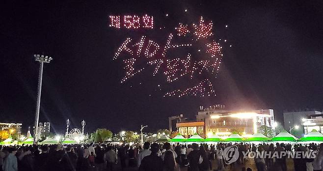 제58회 설악문화제 사진 [연합뉴스 자료사진]