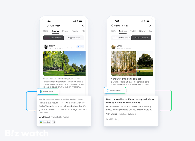 네이버지도 내 플레이스 방문자 리뷰 번역/사진=네이버 제공