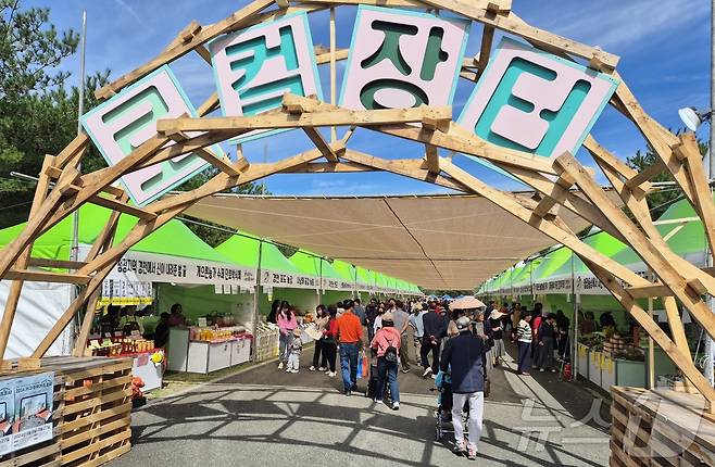 5일 전북 완주군 고산자연휴양림 일원에서 열리고 있는 완주와일드&로컬푸드 축제를 찾은 방문객들. 2024.10.5/뉴스1 ⓒ News1 강교현 기자