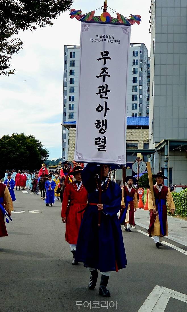 무주 현감이  조선왕조실록 묘향산 사고본을   무주 적상신에 이안하고자  내려오는 봉안행렬   맞이  행차를 하고 있다.