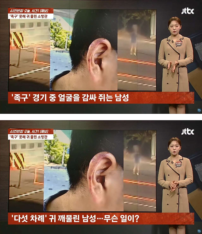 2.png "소방관 생활하기 싫냐" 족구 못 한다고 후배 귀 깨문 팀장