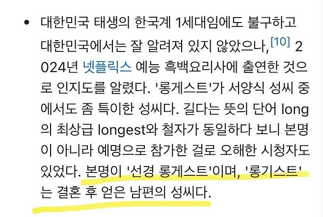 IMG_7152.jpeg 흑백요리사 선경롱게스트 의외인 점 ㄷㄷ.jpg