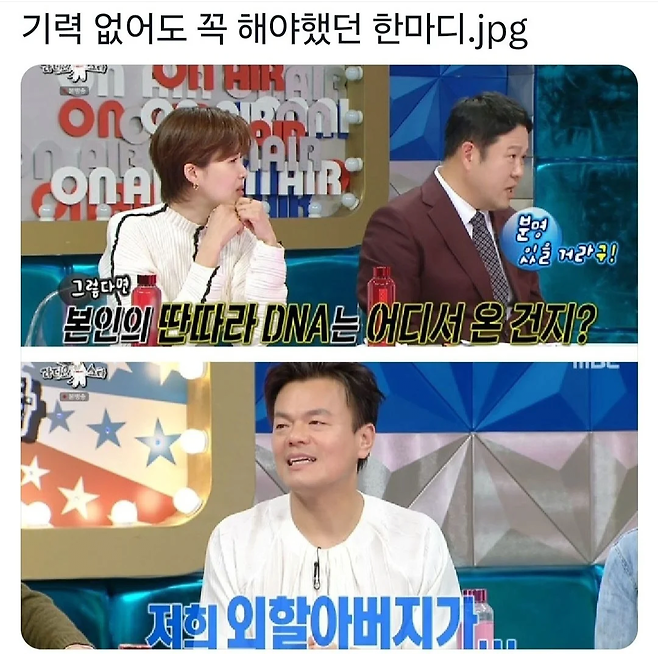 image.png 박진영 외할머니께서 기력이 없으셔도 꼭 해야했던 한마디