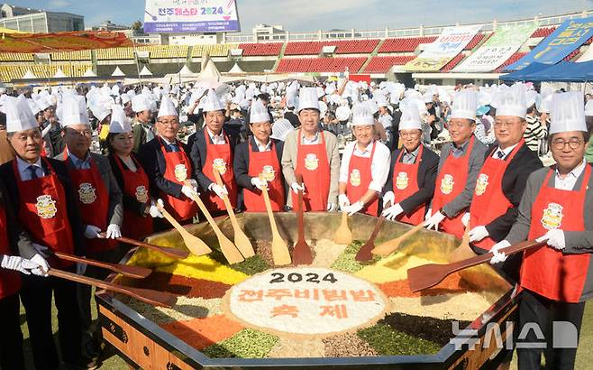 image.png 대형 비빔밥 비비기 전주비빔밥 축제.news