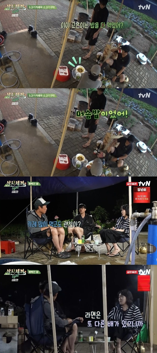 tvN ‘삼시세끼 Light’ 캡처